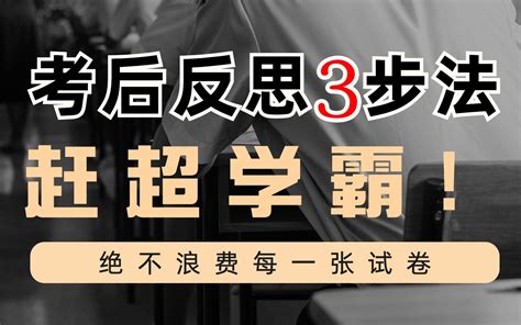 考運不好怎麼辦|如何高效提升考運？提升考運的五大秘籍